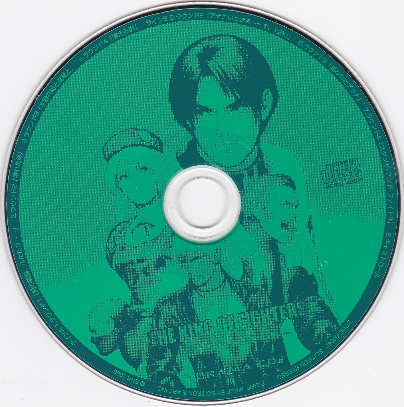 「ザ・キング・オブ・ファイターズ 2000」ドラマCD THE KING OF FIGHTERS 2000 DRAMA CD (2000) MP3 - Download THE